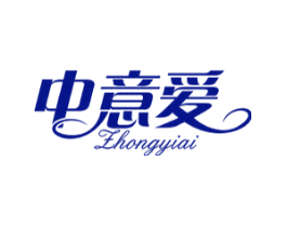 中意爱