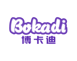 博卡迪