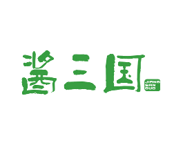酱三国