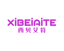 西贝艾特