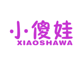 小傻娃