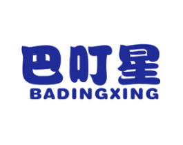 巴叮星