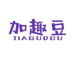加趣豆