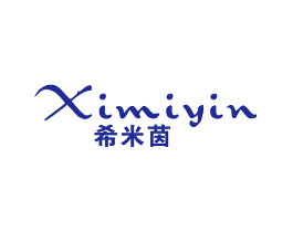 希米茵