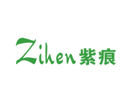 紫痕