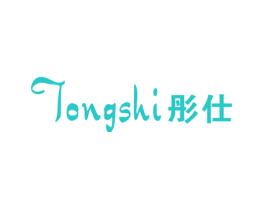 彤仕