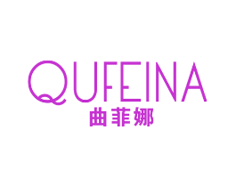 曲菲娜