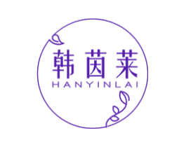 韩茵莱