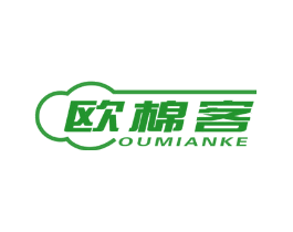 欧棉客