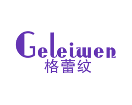 格蕾纹