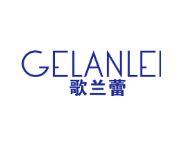 歌兰蕾