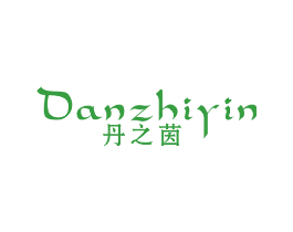 丹之茵