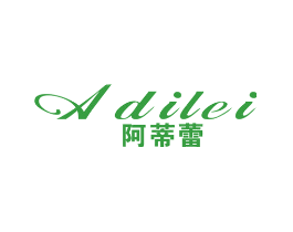 阿蒂蕾