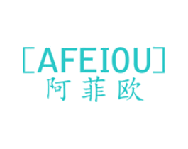 阿菲欧