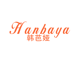 韩芭娅