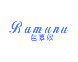 芭慕奴
