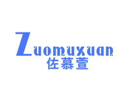 佐慕萱
