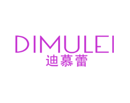 迪慕蕾