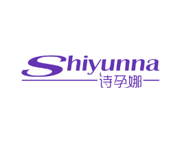 诗孕娜