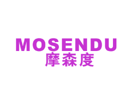 摩森度