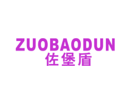 佐堡盾