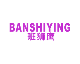 班狮鹰
