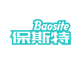 保斯特