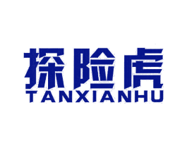 探险虎