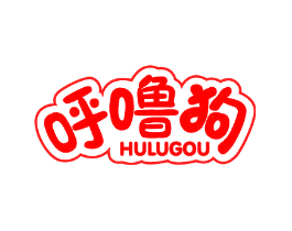 呼噜狗
