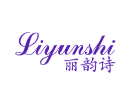 丽韵诗