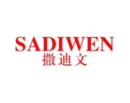 撒迪文