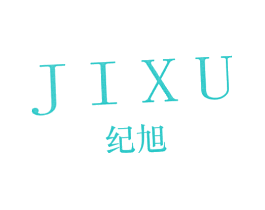 纪旭