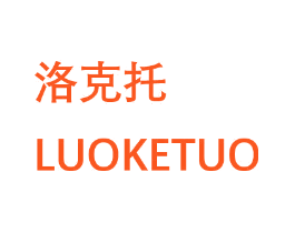 洛克托