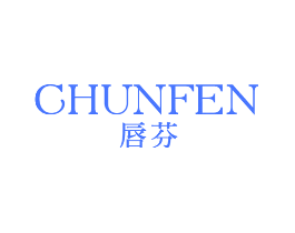 唇芬