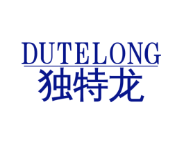 独特龙
