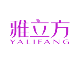 雅立方