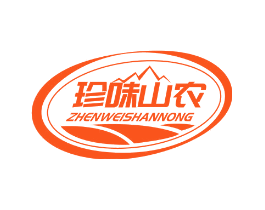 珍味山农
