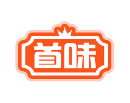 首味