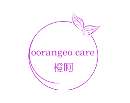橙呵 OORANGEO CARE