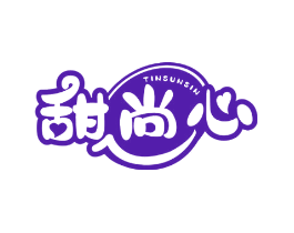 甜尚心 TINSUNSIN