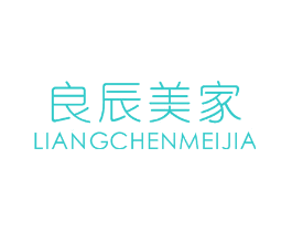 良辰美家