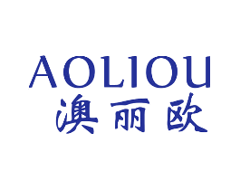 澳丽欧