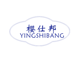 樱仕邦