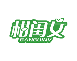 柑闺女