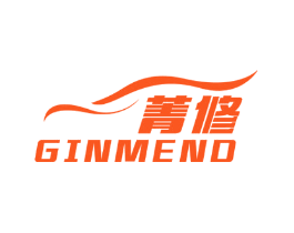 菁修 GINMEND