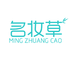 名妆草