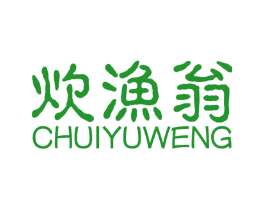 炊渔翁