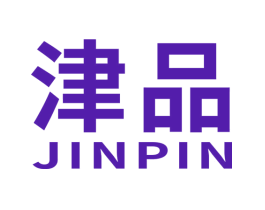 津品