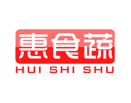 惠食蔬
