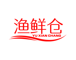 渔鲜仓